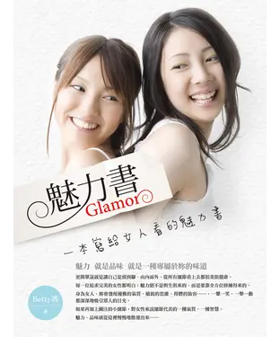書封 魅力書