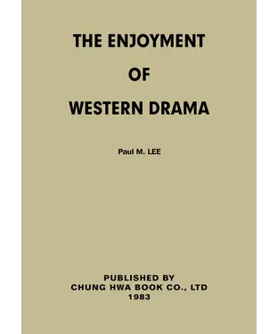 書封 The  Enjoyment  of  Western  Drama