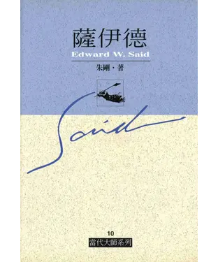 書封 薩伊德