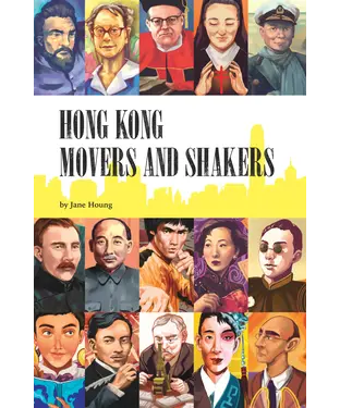 書封 Hong Kong Movers and Shakers