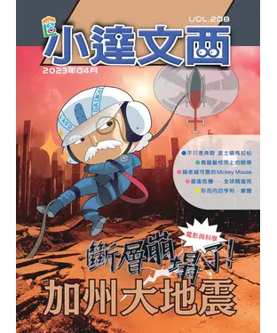 書封 LEO小達文西_NO．208